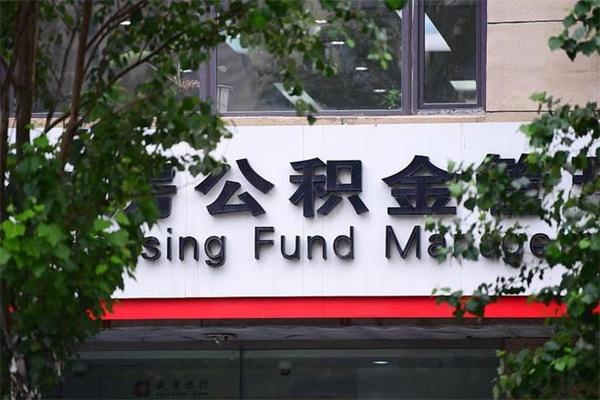 阳泉武汉通过中介提取公积金（阳泉武汉中介提取公积金手续费多少）